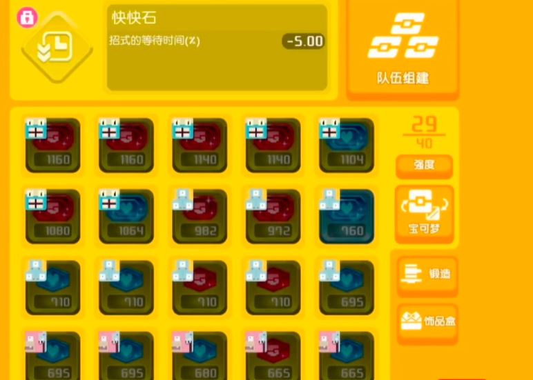 宝可梦大探险招式石有什么效果
