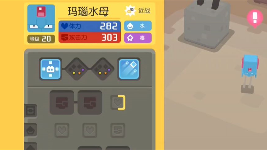 宝可梦大探险毒刺水母如何培养