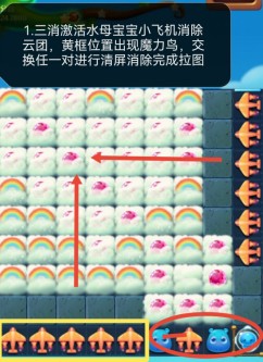 开心消消乐第4117关图文攻略