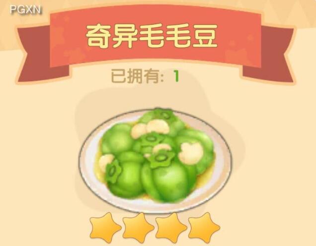 摩尔庄园手游奇异毛毛豆配方是什么？