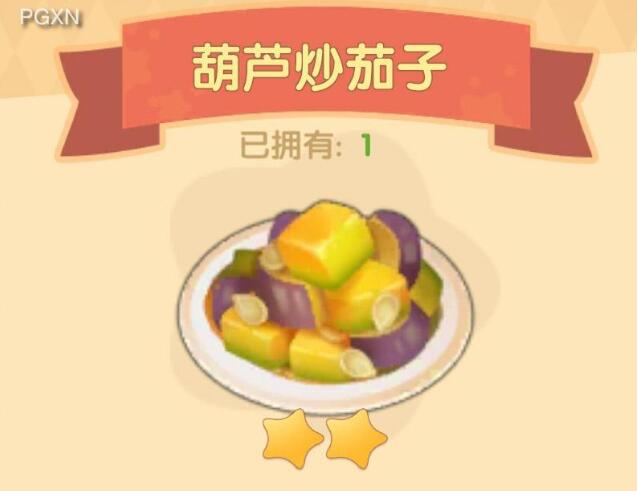摩尔庄园手游葫芦炒茄子配方是什么？