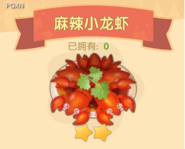 摩尔庄园手游麻辣小龙虾怎么做？