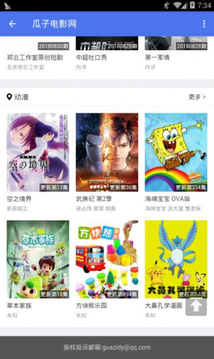 瓜子电影0