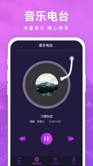 迈致聚来电app1