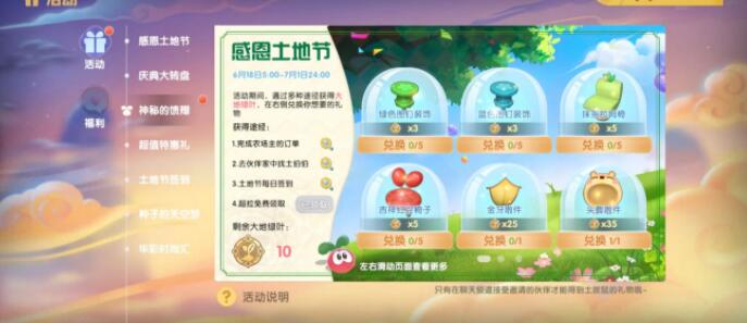 摩尔庄园手游如何让太空种子变异