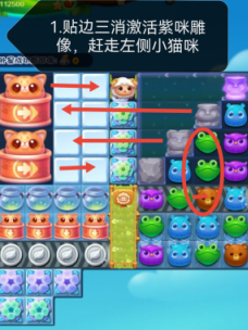 开心消消乐第4128关图文攻略