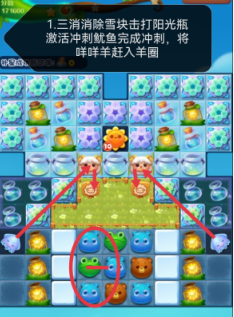 开心消消乐第4131关怎么打