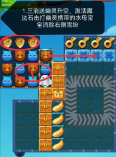 开心消消乐第4132关怎么打