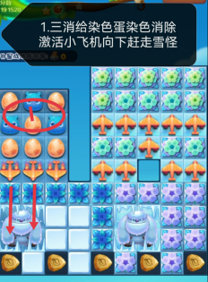 开心消消乐第4133关怎么过