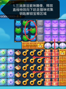 开心消消乐第4134关图文攻略