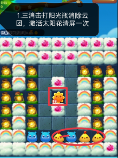 开心消消乐第4137关怎么打