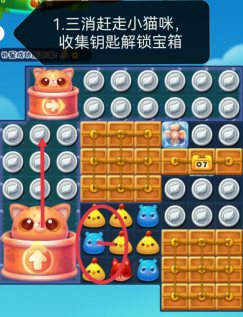 开心消消乐第4138关怎么过