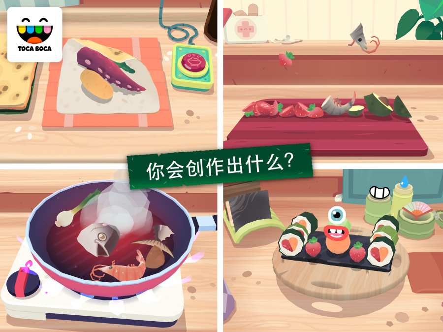 托卡小厨房寿司游戏2