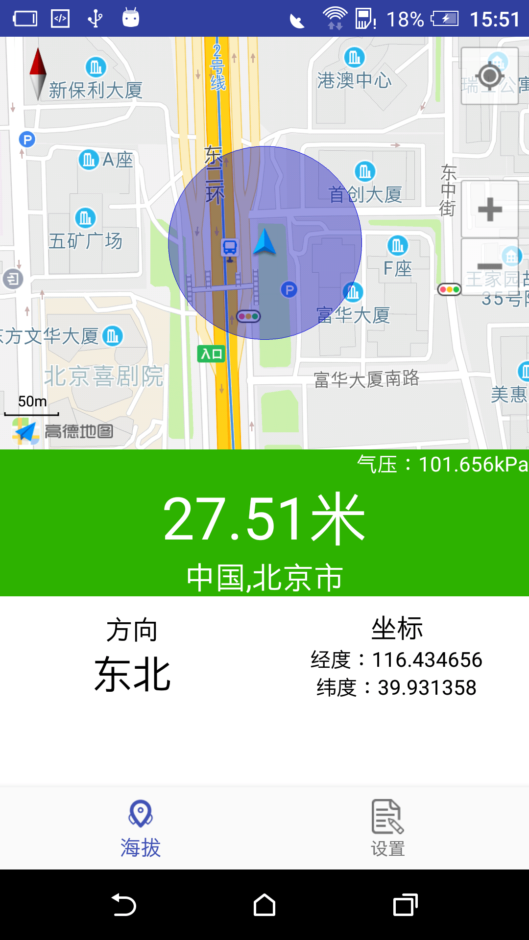 GPS海拔表1