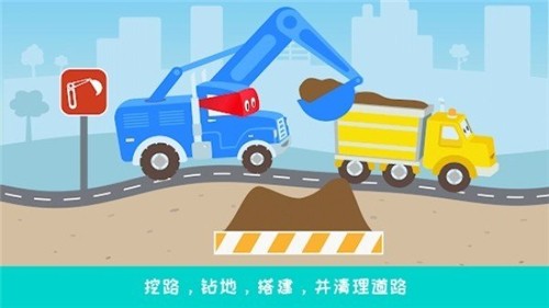 卡车道路工程2