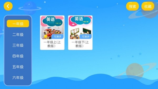 鹅爸爸英语2