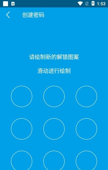 微信锁Plus专业版0