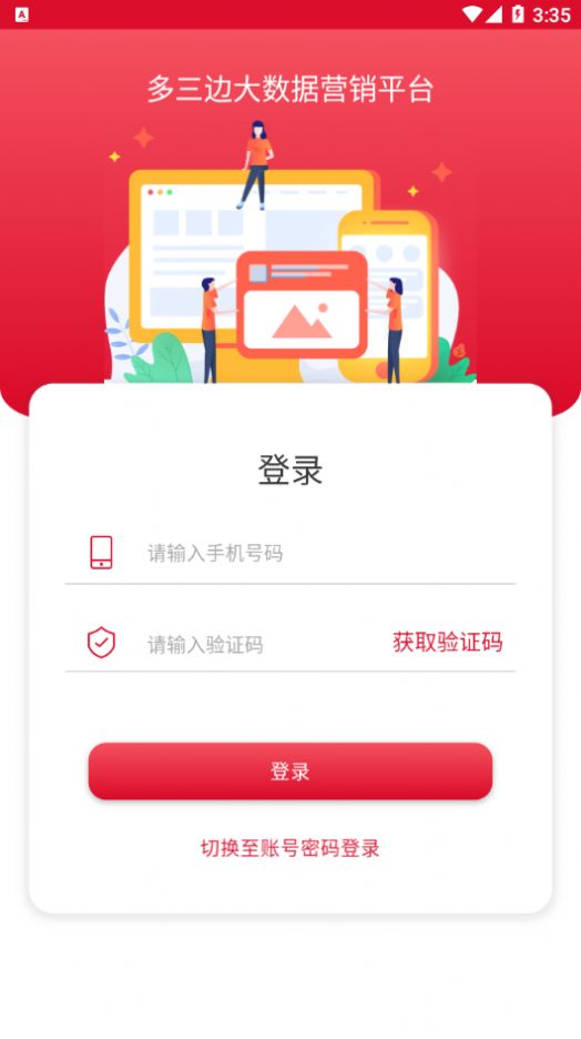 多三边软件0