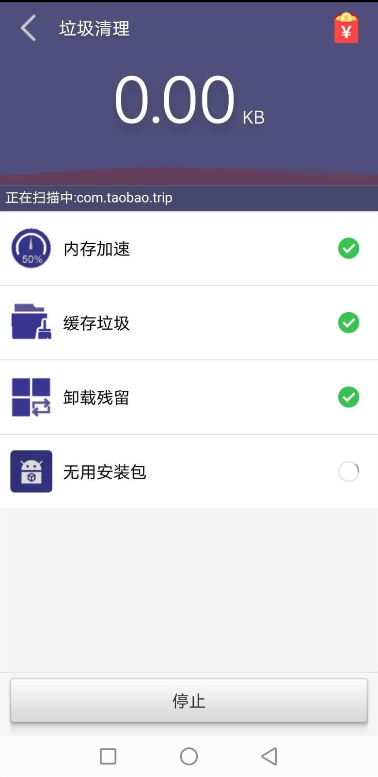 天天清理精灵1