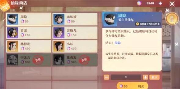 梦幻新诛仙如何获得绝品仙友