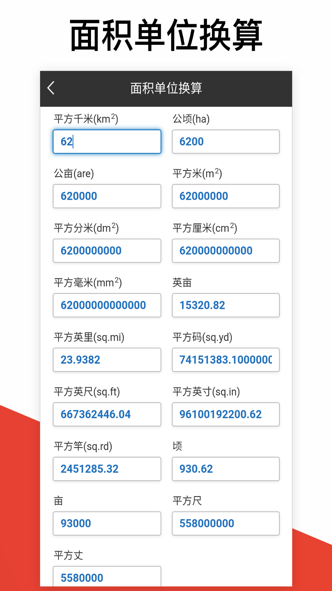 学习计算器3