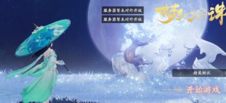 梦幻新诛仙山雀伤害力强么