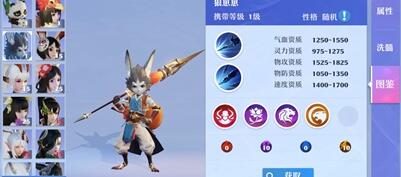 梦幻新诛仙狼崽崽值得培养么