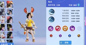梦幻新诛仙如何获得兔灵