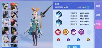梦幻新诛仙白鹿伤害高么