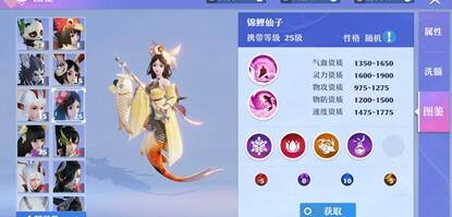 梦幻新诛仙如何获得锦鲤仙子