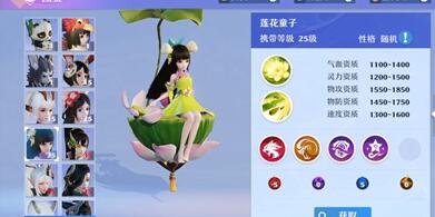 梦幻新诛仙如何获得莲花童子