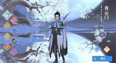 梦幻新诛仙青云门如何镶嵌宝石