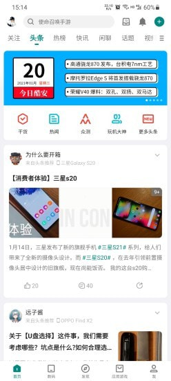 酷安软件1