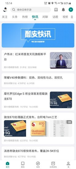 酷安软件2