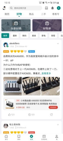 酷安软件3