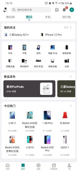 酷安软件4