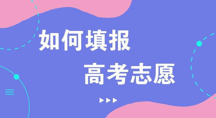 微信怎么填报2021高考志愿？