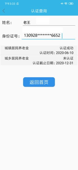 认证助手0