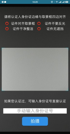 认证助手2