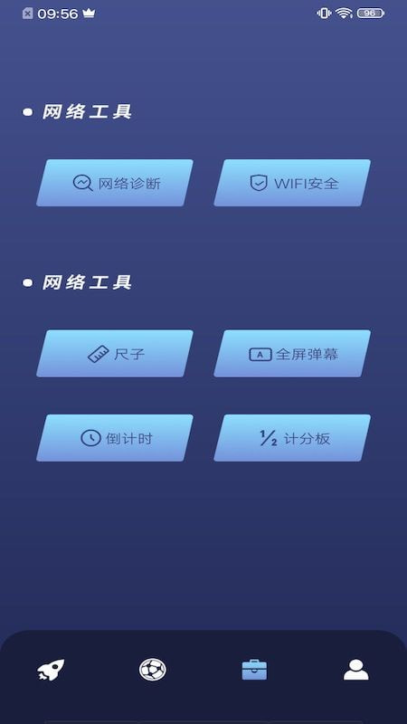 乐百网络助手1