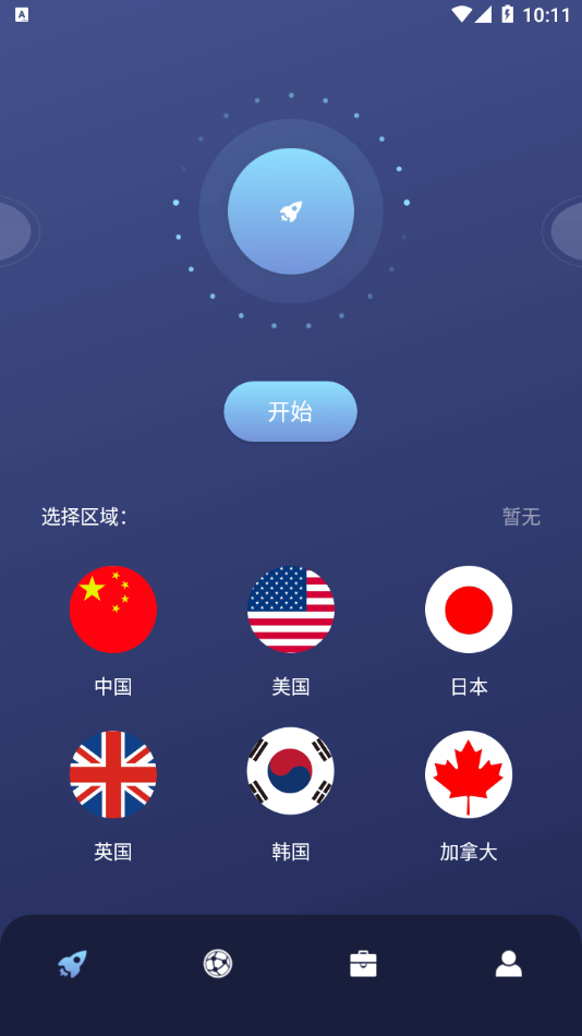 乐百网络助手4
