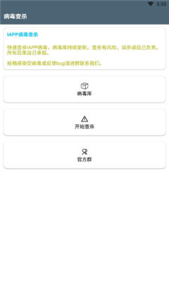 bd查杀2