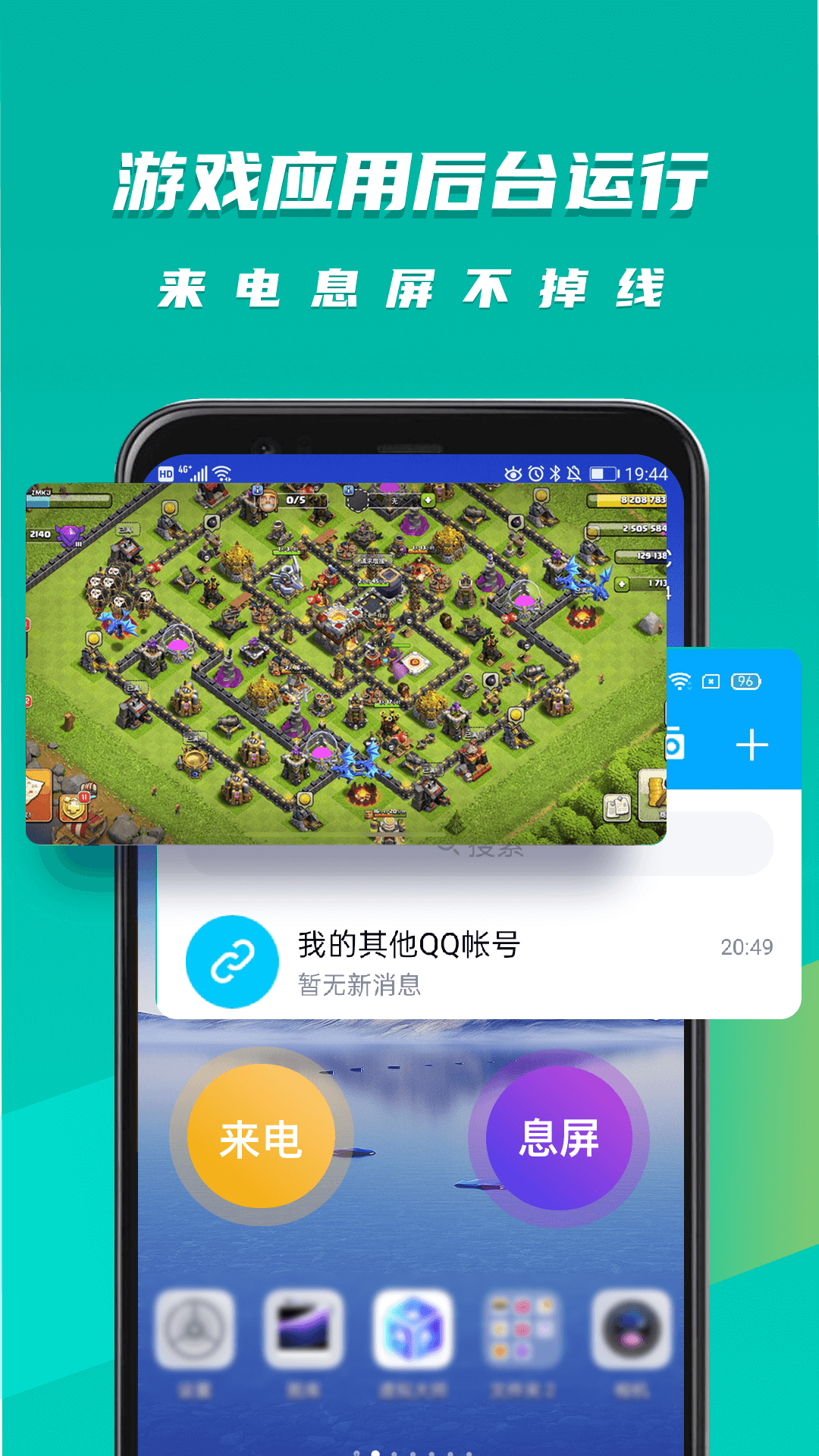虚拟大师免root版2