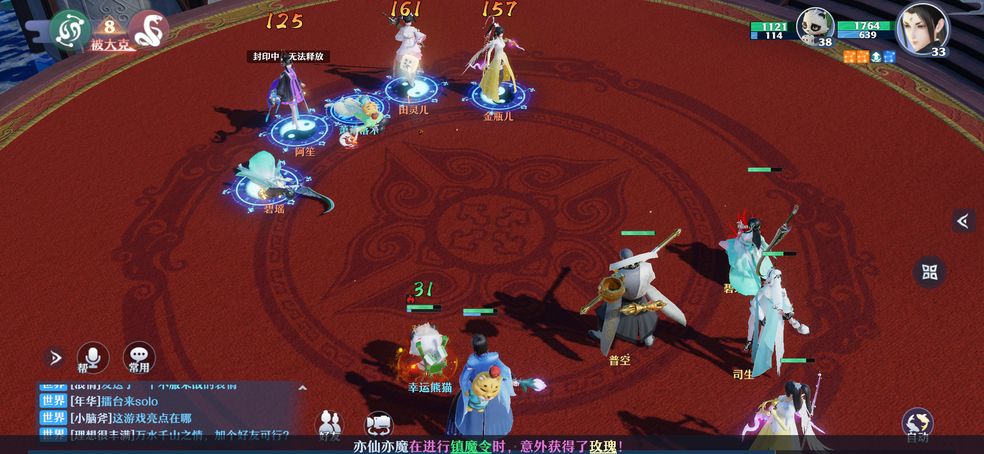 梦幻新诛仙如何搭配长生堂法宝宝石