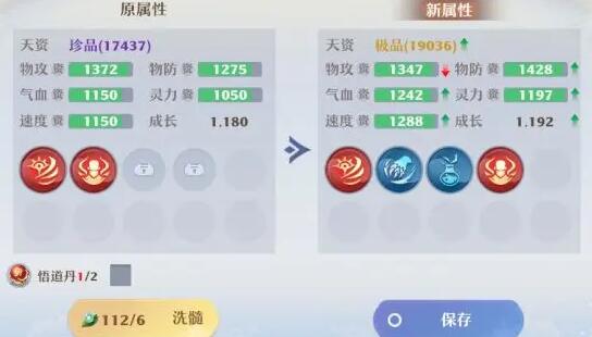 梦幻新诛仙如何提升物护符属性