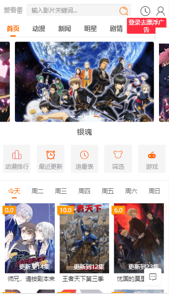 爱看番0