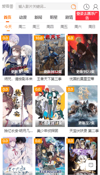爱看番1