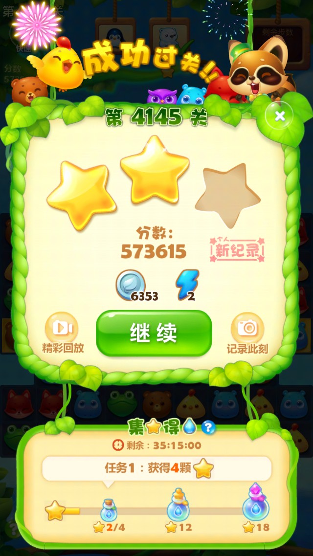 开心消消乐第4145关怎么过