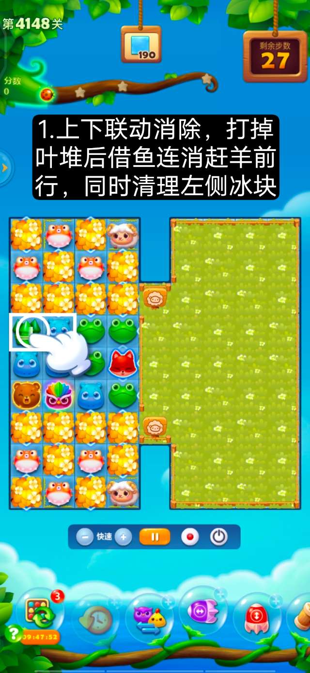 开心消消乐第4148关图文攻略