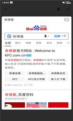 小米手机智慧识屏智慧识物1